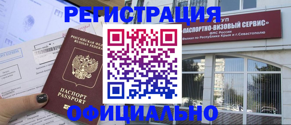 временная регистрация госуслуги в Зверево