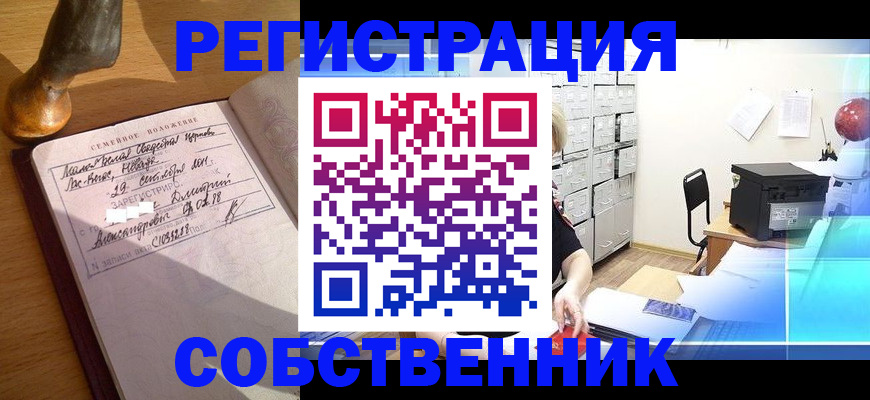 прописка для военкомата в Зверево