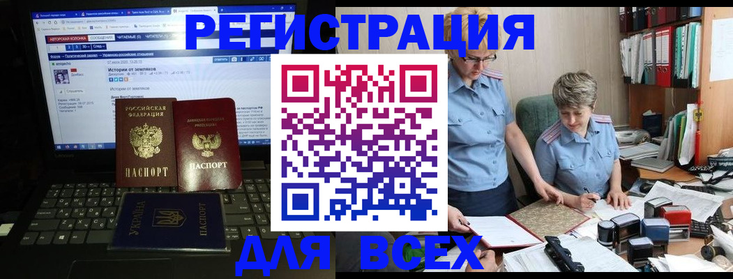 временная регистрация в квартире в Зверево